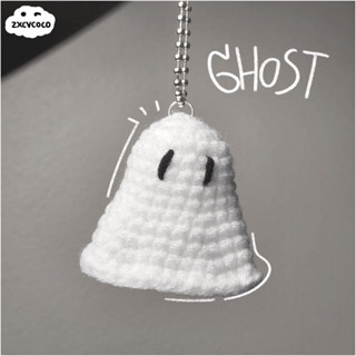 zxcvcoco | พวงกุญแจผีไหมพรม 👻🧶 ghost keyring crochet