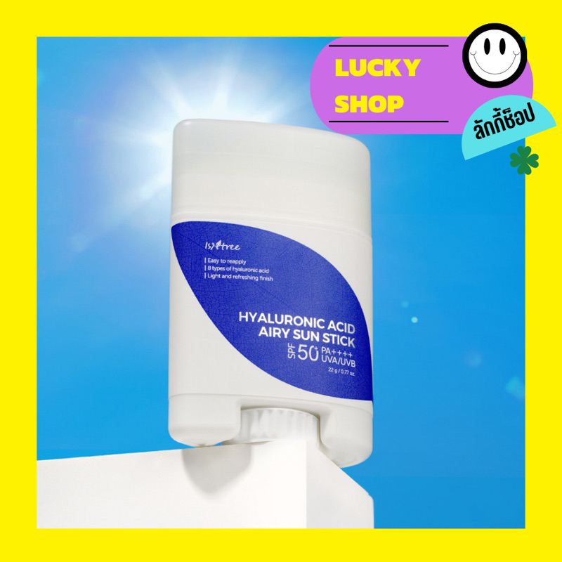 ISNTREE Hyaluronic Acid Airy Sun Stick SPF50+ กันแดดสติ๊ก รูปทรงหยดน้ำ