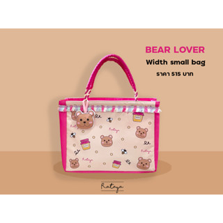 Rataya กระเป๋าถือขนาดกว้างใบเล็ก Bear Lover Width Middle Bag