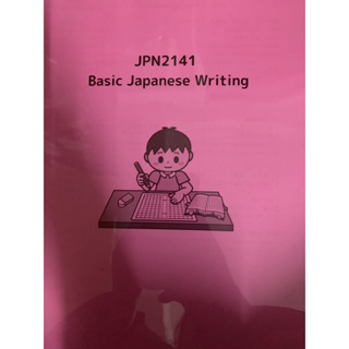 เอกสารการเรียนชีทคณะ JPN2141 Bacic Japanese Writing