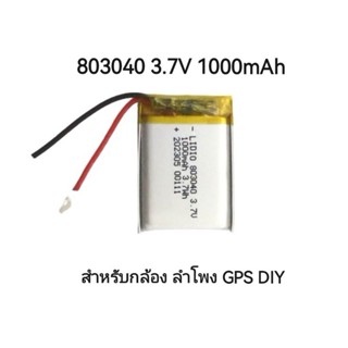 803040 3.7V 1000mAh Battery แบตเตอรี่ แบตกล้อง แทบเลต mp3 ลำโพง บลูทูธ แบตวิทยุสื่อสาร GPS จัดส่งเร็ว เก็บเงินปลายทาง