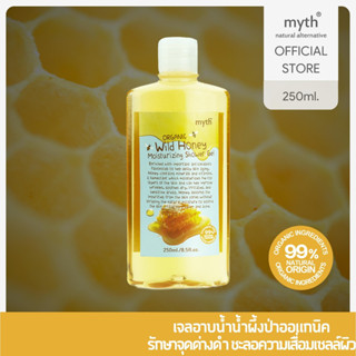 myth Organic Wild Honey Moisturizing Shower Gel ออแกนิคไวลด์ฮันนี่มอยซ์เจอร์ไรซิงชาวเวอร์เจล สบู่เหลวน้ำผึ้งป่าออแกนิค