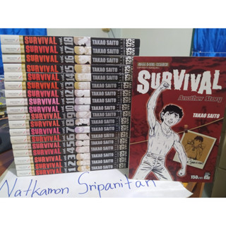 ต้องรอด Survival พร้อม Another Story รวม 19 เล่มจบ (คนเขียนเดียวกับ นินจาคว้าเมฆ, กอลโก้13)(แอคชัน ผจญภัย มหันตภัย เอาชี