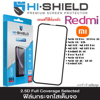 HiShield Selected ฟิล์มกระจก Xiaomi Redmi Note 12 5G/12 4G/12 Pro/12 Pro Plus/12C/12/11 Pro/11S/Mi 12T/POCO X4 GT/10 5G