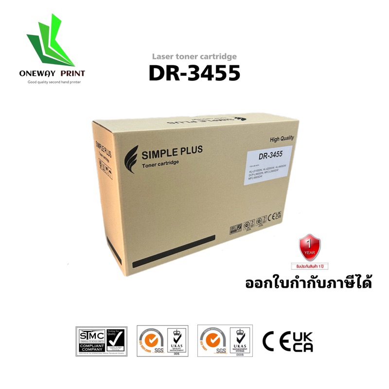 ดรัมเทียบเท่า DR-3455