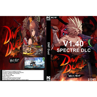 แผ่นเกมส์ PC DNF Duel (2DVD)