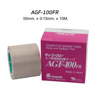 เทปซีล CHUKOH AGF-100 FR  0.13x50x10 เทปเครื่องซีล เทปรีดถุง เทปทนความร้อน