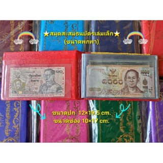 สมุดสะสมธนบัตรขนาดพกพาปกหนังไส้พลาสติกหนาอย่างดี