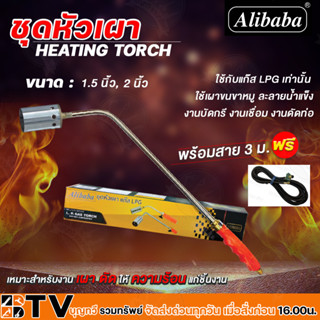 Alibaba ชุดเผาแก๊ส LPG รุ่น CY-767 ชุดเผาขนหมู ชุดหัวเผา ขนาด 1.5 นิ้ว - 2 นิ้ว  หัวพ่นไฟ ปืนพ่นแก๊ส เครื่องพ่นไฟ หัวเผา