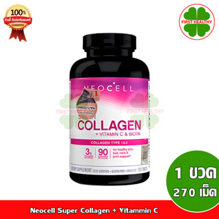 Neocell Super Collagen+C 6,000 MG + biotin (1 กระปุก 270 เม็ด)