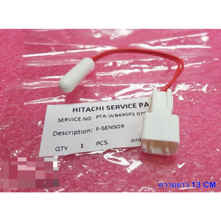 อะไหล่แท้ศูนย์/เซ็นเซอร์วัดอุณหภูมิช่องฟรีสตู้เย็นฮิตาชิ/ (F-SENSOR HITACHI)PTR-WB490P2*070 ใช้กับรุ่นR-WB460PY :R-WB400