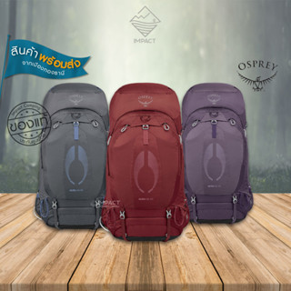 Osprey กระเป๋าเป้เดินป่า Aura AG 65 ลิตร Womens