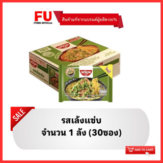 FUstore_30ซอง (ยกลัง) นิสชิน รสเล้งแซ่บ nissin Instant noodles soup /  นิชชิน อาหารแห้ง บะหมี่กึ่งสําเร็จรูป