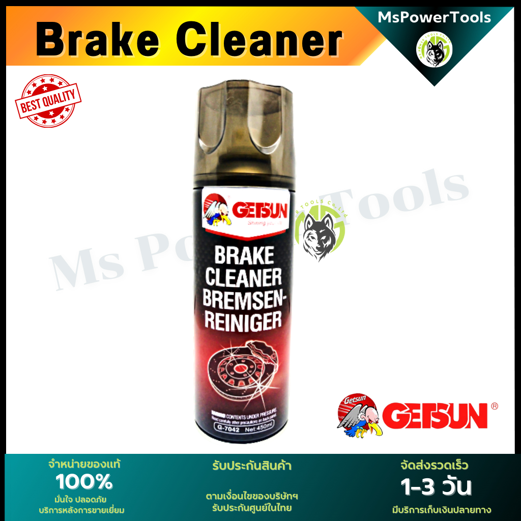 สเปรย์ล้างเบรค GETSUN Brake Cleaner น้ำยาทำความสะอาดเบรก สำหรับจานเบรค ดิสเบรค รถยนต์และมอเตอร์ไซค์