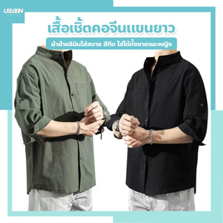 เสื้อเชิ้ตคอจีน เเขน3ส่วน ทรงหลวม ระบายอากาศได้ดี เสื้อเชิ้ต สีพื้น