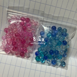ลูกปัดกลม คละสีโทนชมพู, ฟ้า (ถุง 20 กรัม)
