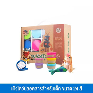 Joan Miro เซ็ตแป้งโดว์ Super Soft Color Dough Set ขนาด 24 สี ของเล่นเด็กเสริมพัฒนาการเด็กวัย 2-3 ขวบขึ้นไป