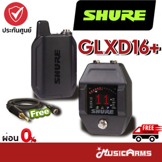 SHURE GLXD16+ ไมค์ไวร์เลส SHURE GLXD16+ Wireless System ไวร์เลส ประกันศูนย์มหาจักร Music Arms