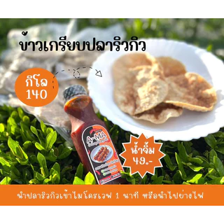 ปลาริวกิว ปลาทะเลแผ่นกลม (ถุงซีลสูญญากาศ)
