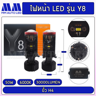 ไฟหน้าLED Y8  (รับประกัน1ปี 50W 6500K 20000LM)