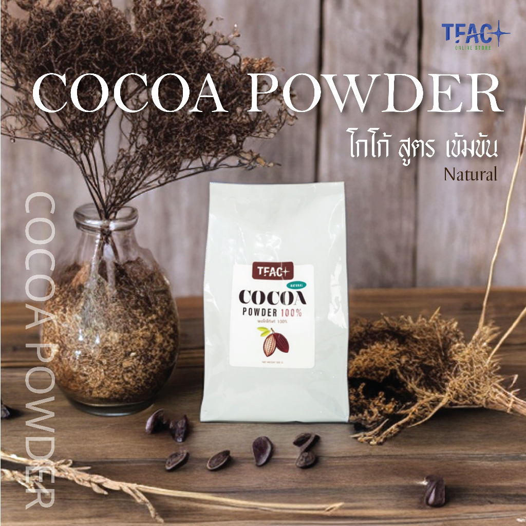 Cocoa Powder ผงโกโก้ 100% สูตรเข้มข้น  ขนาด 500กรัม C471.1:MK (N),C472.1:MK(A)