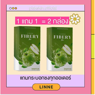 โปรส่งฟรี ‼️ 1แถม1‼️  ขายดีที่สุด ไอเท็มลดพุง ไฟเบอร์ลินเน่💥🔥