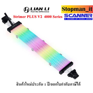 (สายถักรุ่นใหม่ปี 2023) LIAN LI STRIMER PLUS FOR 4000 SERIES 💥 ประกันสินค้า 1 ปีครับ💥