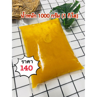 น้ำสลัดโบราณฮาลาล100%🍯 น้ำหนัก1000กรัม