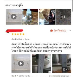 กำจัดมด #ล๊อตใหม่ # ยาฆ่ามด #ยากำจัดมด # มดตายยกรังGERMANY ANT KILLER #ANT BAIT