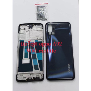 บอดี้ชุด body oppo A92 เคสกลาง+ฝาหลัง (แถมไขควงชุด)