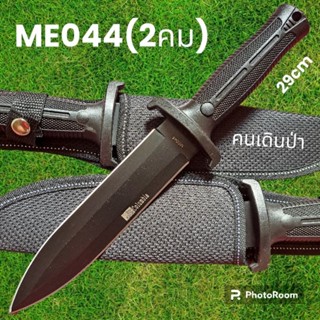 อุปกรณ์เดินป่า มีดพก มีดเดินป่า มีดใบตาย Columbia รุ่นME044 USA (2คม) ใบดำ (29cm)