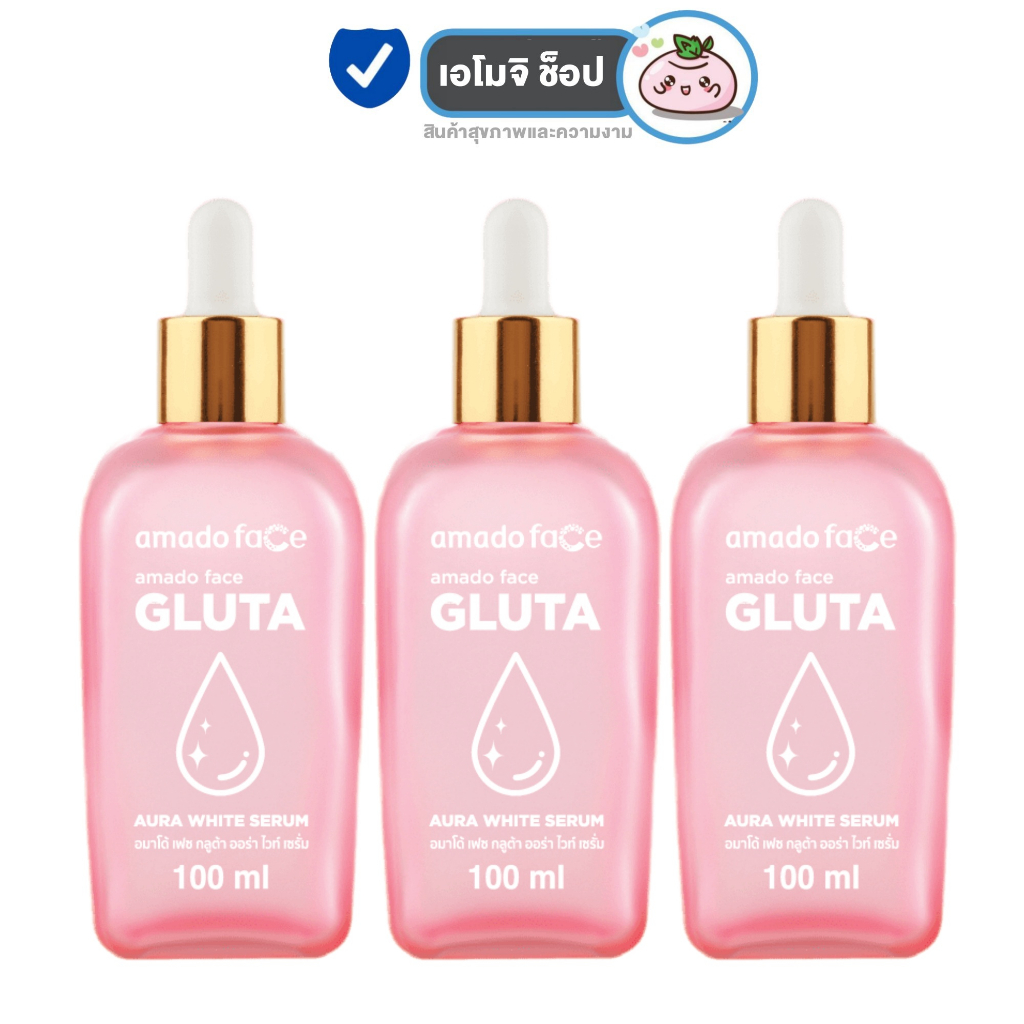 Amado Face Gluta Aura White Serum อมาโด้ เซรั่ม กลูต้า ออร่า ไวท์ [100 ml.] [3 กล่อง] ผิวกระจ่างใส เซรั่ม Amado Gluta