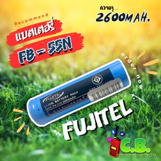 แบตเตอรี่แท้100% FUJITEL FB-55N (ความจุ2600มิลลิแอมป์)