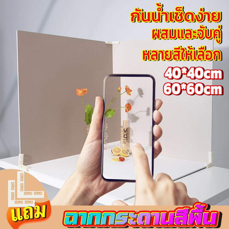 ซื้อ ส่งจากไทย! ฉากถ่ายรูป สินค้า สตูดิโอถ่ายภาพ ฉากหลังถ่ายรูป พื้นหลังถ่ายรูป อาหาร ฉาก