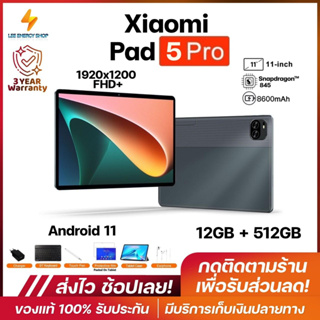 ประกัน 3ปี Tablet แท็บเล็ต Xiaomi Pad 5 Pro แท็บเล็ตใหม่ รองรับภาษาไทย แท็บเล็ตของแท้ 11.6นิ้ว แท็บเล็ตถูกๆ ส่งฟ