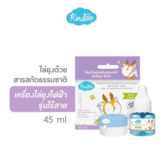 Y009-1 Kindee เครื่องไล่ยุงไฟฟ้าไร้สาย ชนิดน้ำแบบเติมกลิ่นตะไคร้หอม 45 มล. 1 ชิ้น