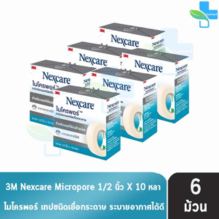 3M Nexcare Micropore ไมโครพอร์ เทปแต่งแผลชนิดเยื่อกระดาษ ขนาด 1/2นิ้ว 10หลา [6 ม้วน] ใช้ยึดผ้าปิดแผล เทปปิดผ้าก๊อส