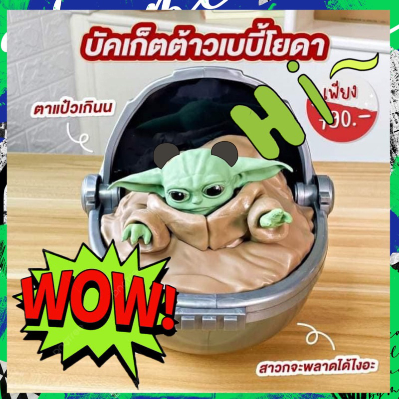 ถังป๊อปคอร์นเบบี้โยดา ถังป๊อปคอร์ร Grugo bucket set ถ้งป๊อปคอร์น disney 100 ปี ถังป๊อปคอร์น disney 1