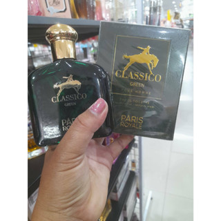 น้ำหอมนำเข้า CLASSICO GREEN กลิ่นหอมสดชื่น ติดทนนาน ขนาด 100ml.เรทส่งถูกมาก รับสมัครตัวแทน