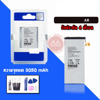 แบตเตอรี่ A8 แบตA8 Battery A8/A800/A8 2015 แบตเตอรี่​โทรศัพท์​มือถือ  **รับประกัน 6 เดือน** แถมชุดไขควง+กาว🔧