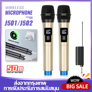 [ต้นฉบับ] ไมโครโฟนไร้สาย J501/502 ไมโครโฟนแบบใช้มือถือ 2 ตัว ระยะรับ 50M UHF FM รอบการชาร์จโดยไม่มีการรบกวน KTV การแสดงบ