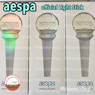 💚พร้อมส่ง แท่งไฟ AESPA official Light Stick / fanlight + Photo Card