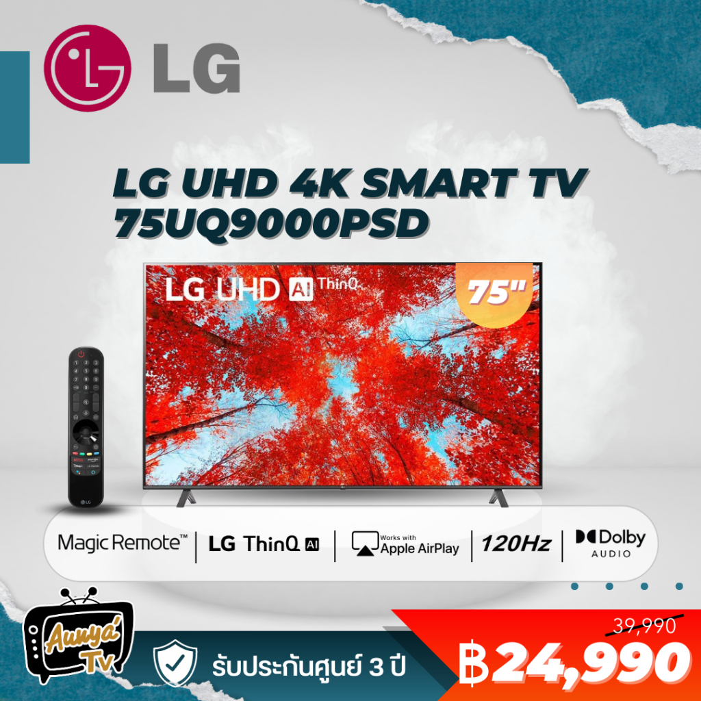 (NEW 2022) LG 75" UHD TV 4K SMART TV 75UQ9000 รุ่น 75UQ9000PSD รับประกันศูนย์ไทย