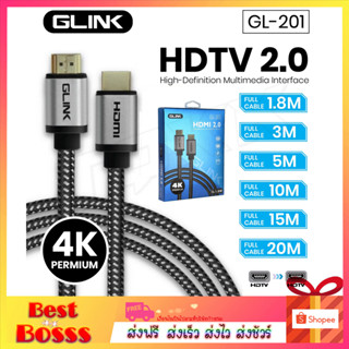 พร้อมส่ง 📌 GLINK GL-201 V2.0 สาย hdmi ยาว1.8 3 5 10M,15M,20M คุณภาพดี 4K Ultra HD Resolution GL201