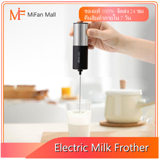 Xiaomi Youpin Circle Joy เครื่องตีฟองนมไฟฟ้า วัสดุเกรดอาหาร เครื่องตีนมผงอัตโนมัติ Electric Milk Frother