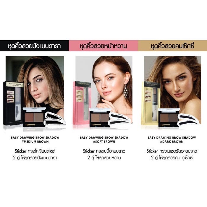 BROWIT คิ้วฝุ่นน้องฉัตร รุ่มมีกระจก คิ้วสวยสมบูรณ์แบบด้วยอีซี่ดออิ้งบราวแชโดว์ 4g. - รูปที่ 5