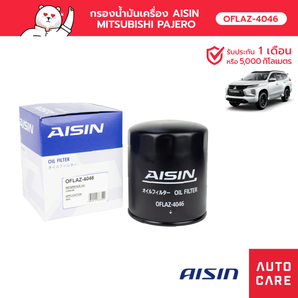 กรองน้ำมันเครื่อง AISIN MITSUBISHI PAJERO ปาเจโร่ SPORT / TRITON ไททัน [OFLAZ-4046]