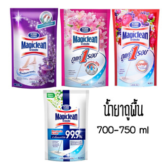 มาจิคลีน Magiclean ถูพื้น น้ำยาถูพื้น ผลิตภัณฑ์ทำความสะอาดพื้น 700-750 มล. แบบถุง