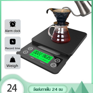 เครื่องชั่งกาแฟ coffee scale ตาชั่งกาแฟ 3kg/0.1g scale coffee เครื่องชั่ง กาแฟ