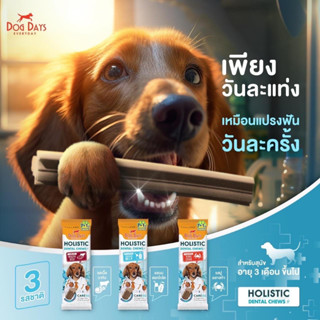 Dog days Dental Chews ขนาด 120 กรัม